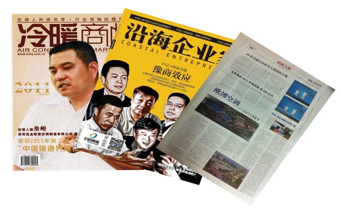 熱烈祝賀歐博空調(diào)榮登納稅人報(bào)