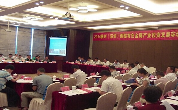 詹總參加2014贛州（深圳）銅鋁有色金屬產(chǎn)業(yè)投資發(fā)展環(huán)境座談會(huì)