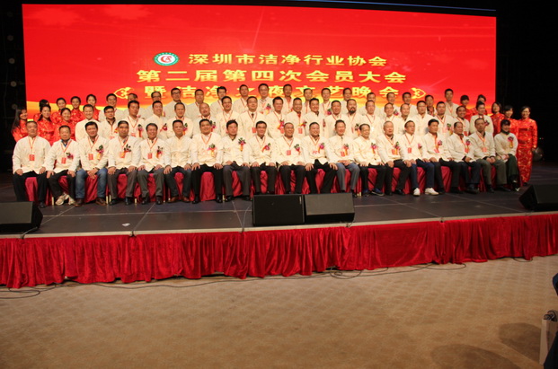 歐博空調(diào)參加深圳市潔凈行業(yè)協(xié)會(huì)第二屆第四次會(huì)員大會(huì)暨潔凈之夜晚會(huì)
