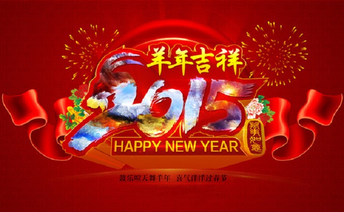 歐博空調(diào)2015年春節(jié)放假安排通知