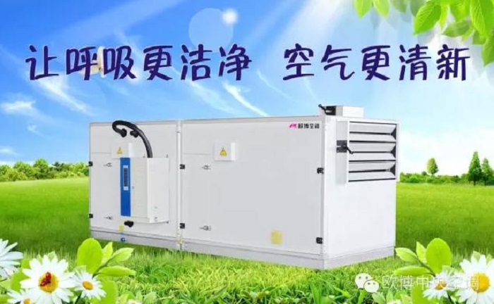 MERS病例急增，歐博醫(yī)用空調(diào)為您保駕護(hù)航！