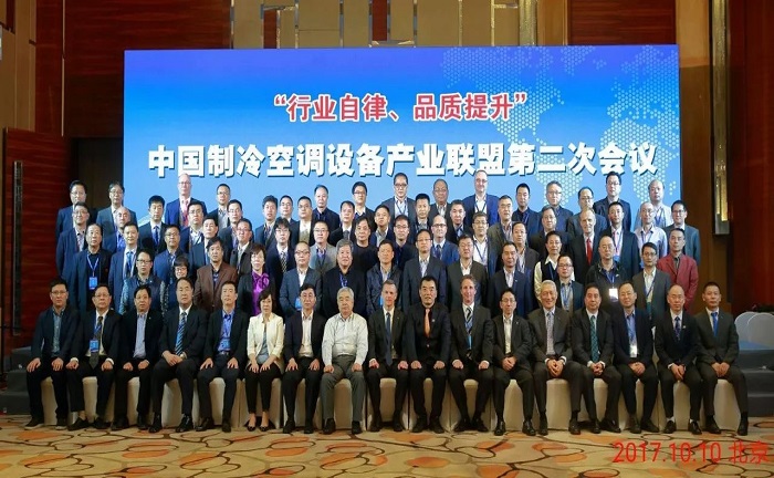 制冷空調(diào)設(shè)備產(chǎn)業(yè)聯(lián)盟第二次理事會、熱泵技術(shù)與應(yīng)用國際論壇暨中美制冷空調(diào)行業(yè)合作三十周年紀念會在北京舉行