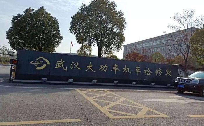 為“春運(yùn)”排憂，歐博空調(diào)中標(biāo)鐵路局武漢分局機(jī)車檢修段