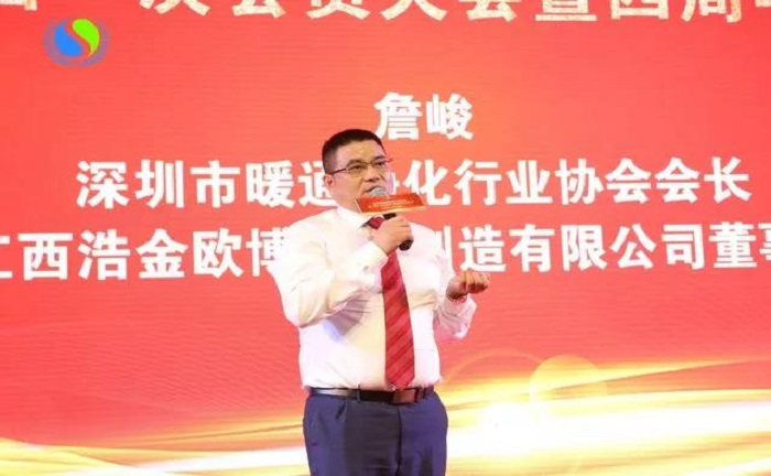 恭祝歐博空調(diào)董事長(zhǎng)順利連任深圳市暖通凈化行業(yè)協(xié)會(huì)第二屆會(huì)長(zhǎng)