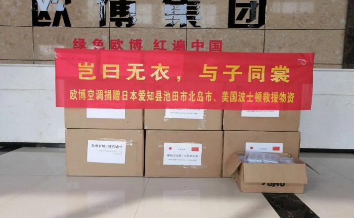 大愛(ài)無(wú)疆︱歐博空調(diào)馳援日本、美國(guó)！愛(ài)，不分國(guó)界！