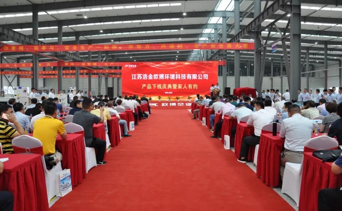 見(jiàn)證未來(lái)|熱烈慶祝南京歐博首臺(tái)凈化空調(diào)下線慶典活動(dòng)圓滿(mǎn)舉行