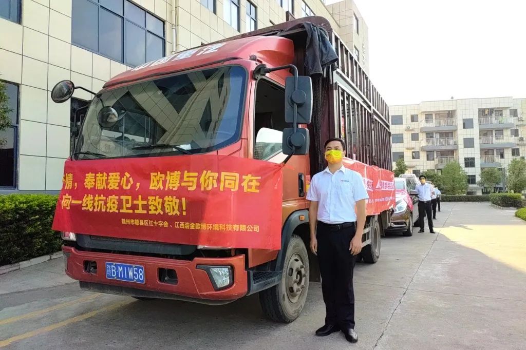 向一線抗疫衛(wèi)士致敬|抗擊疫情，奉獻(xiàn)愛心，歐博與您同在!