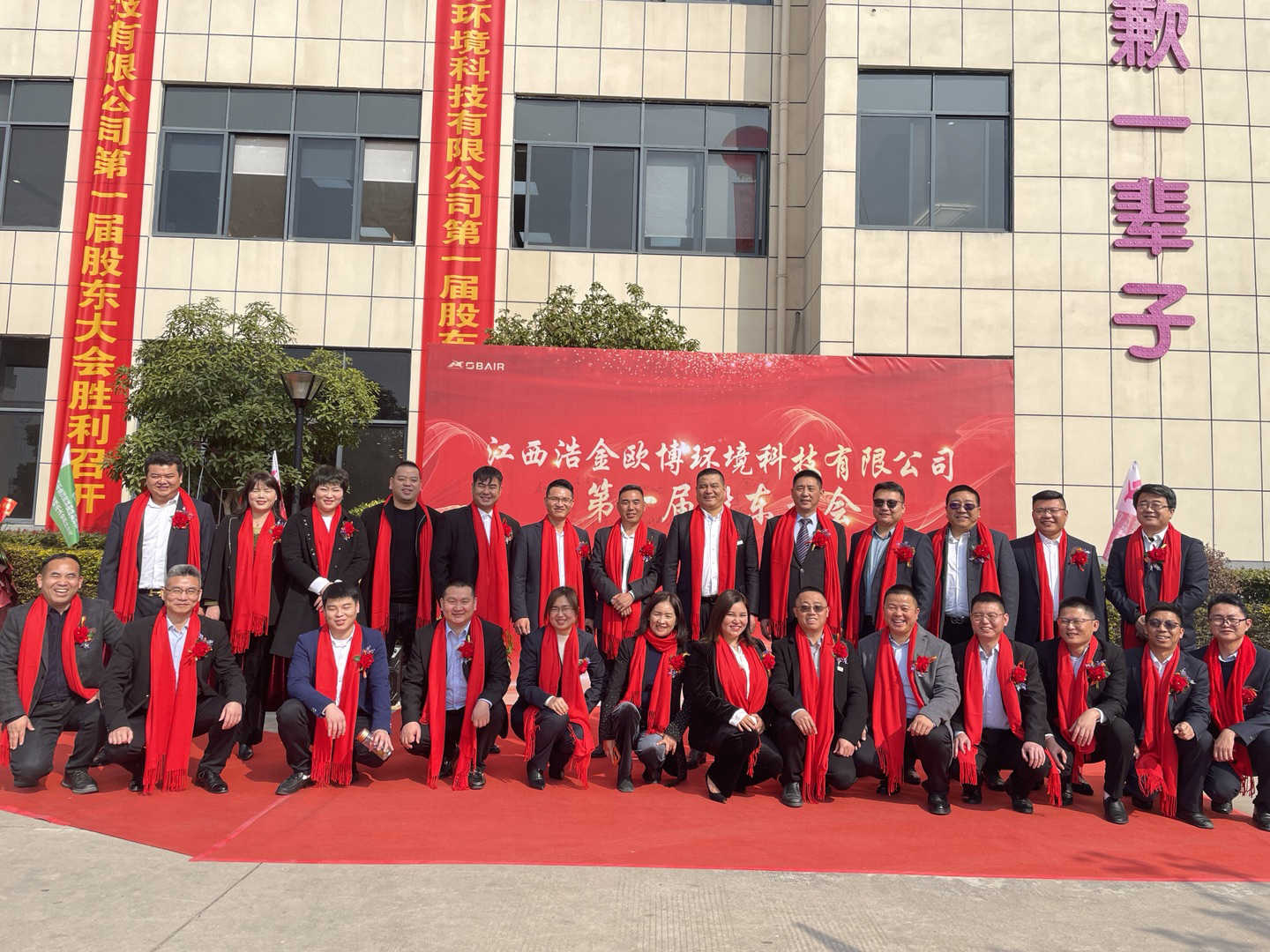 奮力筑夢(mèng) 未來可期｜歐博空調(diào)第一屆股東大會(huì)圓滿召開！