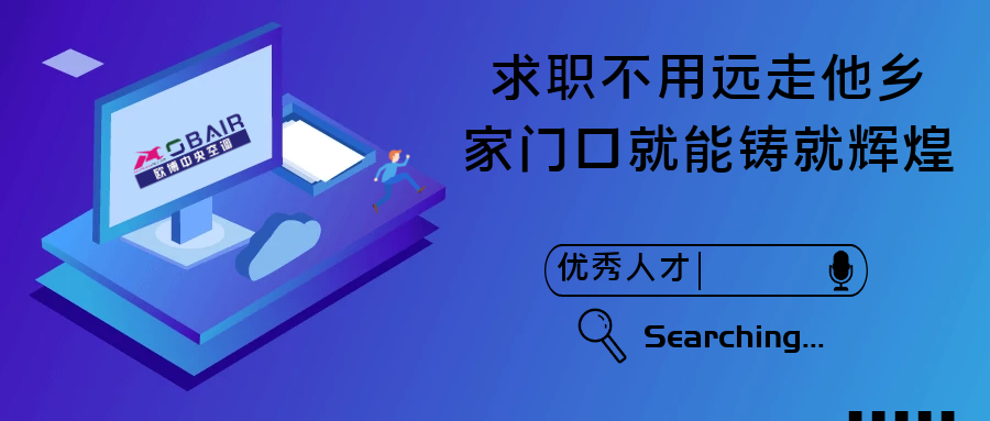 歐博校招開始了，招聘會現(xiàn)場火爆！
