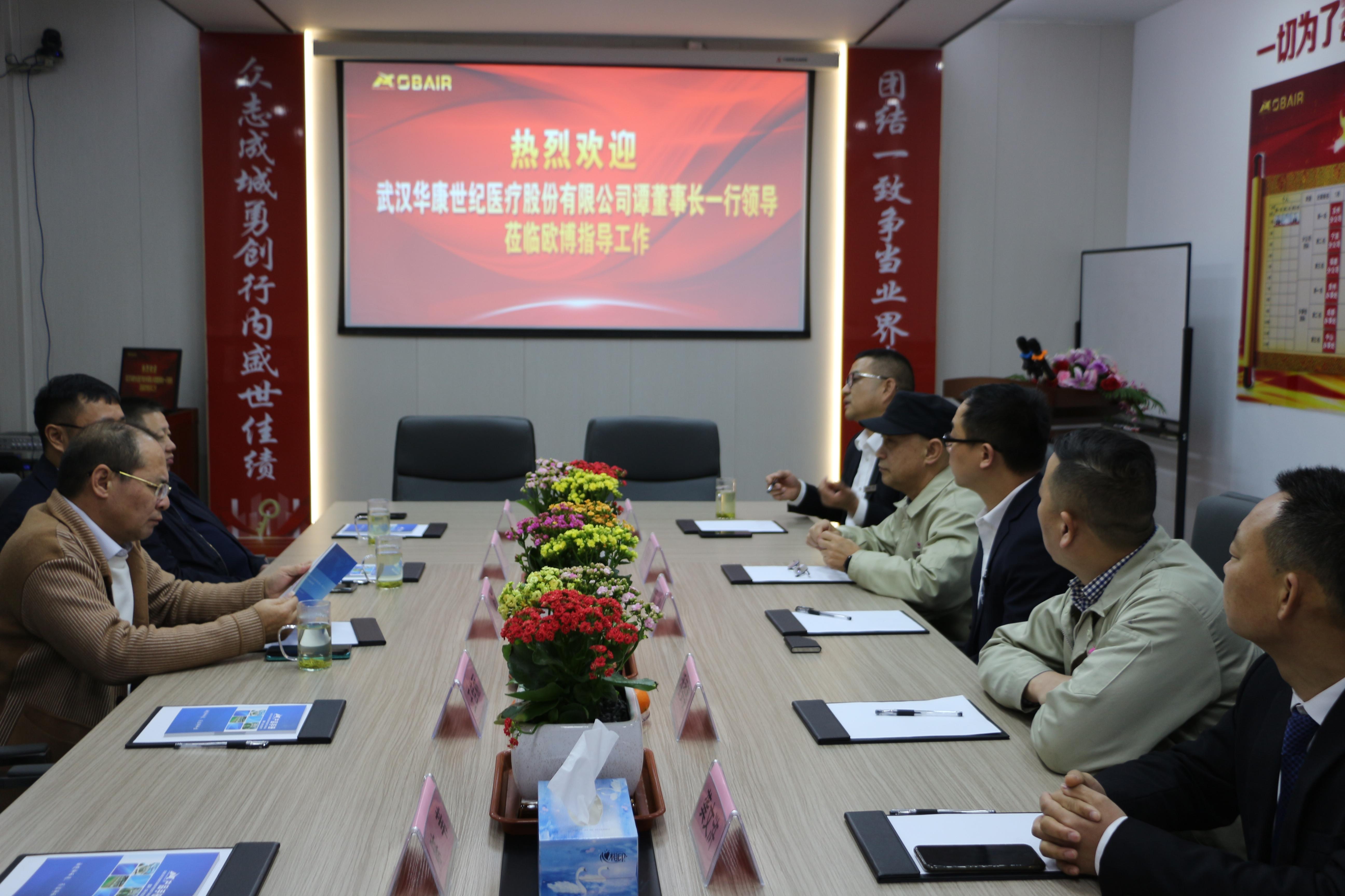 交流合作·共謀發(fā)展|華康醫(yī)療董事長譚平濤一行蒞臨歐博空調(diào)參觀會談！