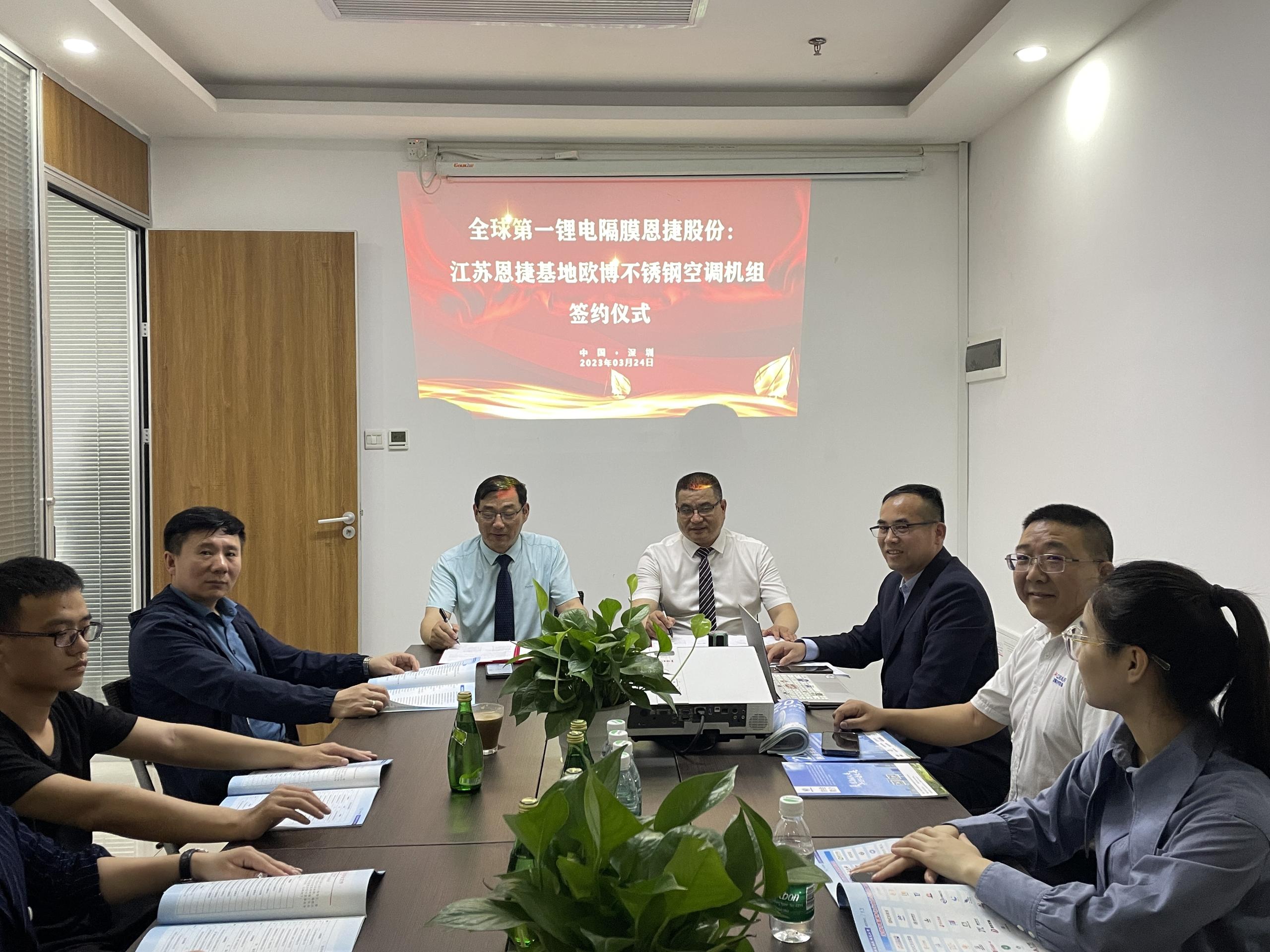 歐博再次牽手全球第一鋰電池隔膜恩捷股份