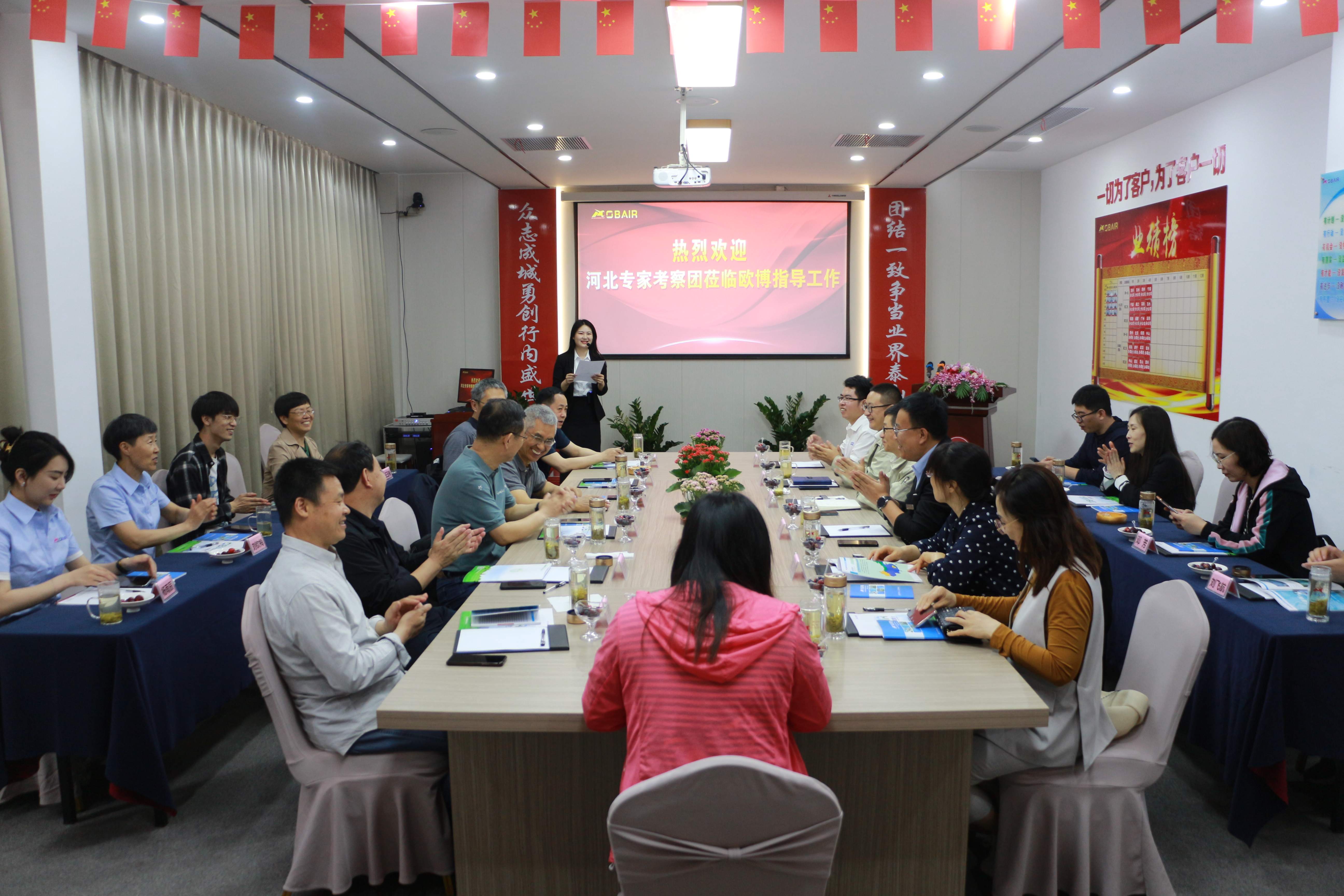 交流促成長(zhǎng)·互鑒共提升|河北專家考察團(tuán)蒞臨歐博進(jìn)行技術(shù)交流