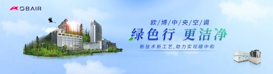 實(shí)力見證｜歐博空調(diào)產(chǎn)品獲得AHRI權(quán)威認(rèn)證,助力歐博走向全球！