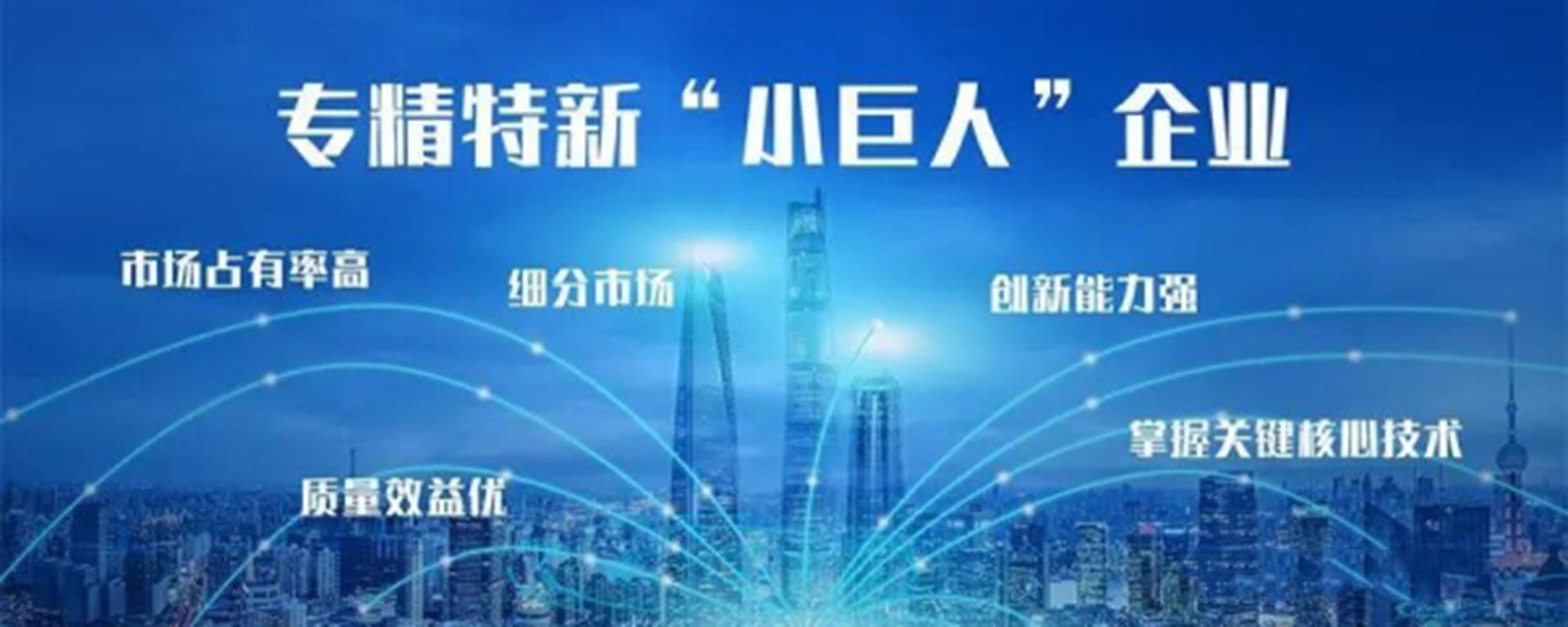再添殊榮 | 歐博空調(diào)入選國家級專精特新“小巨人”企業(yè)