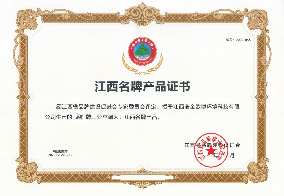 江西名牌產(chǎn)品