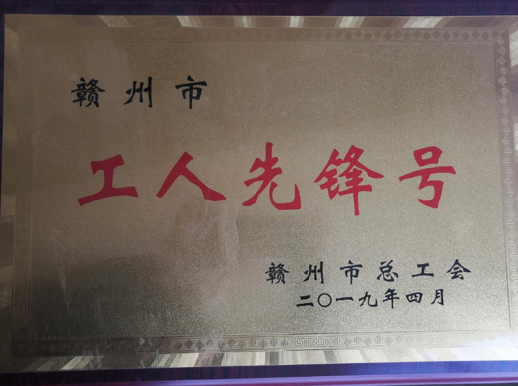 工人先鋒號(hào)