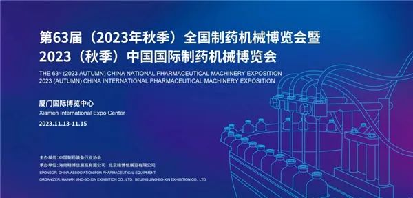 致力潔凈解決方案｜歐博強勢亮相第63屆全國制藥機械博覽會