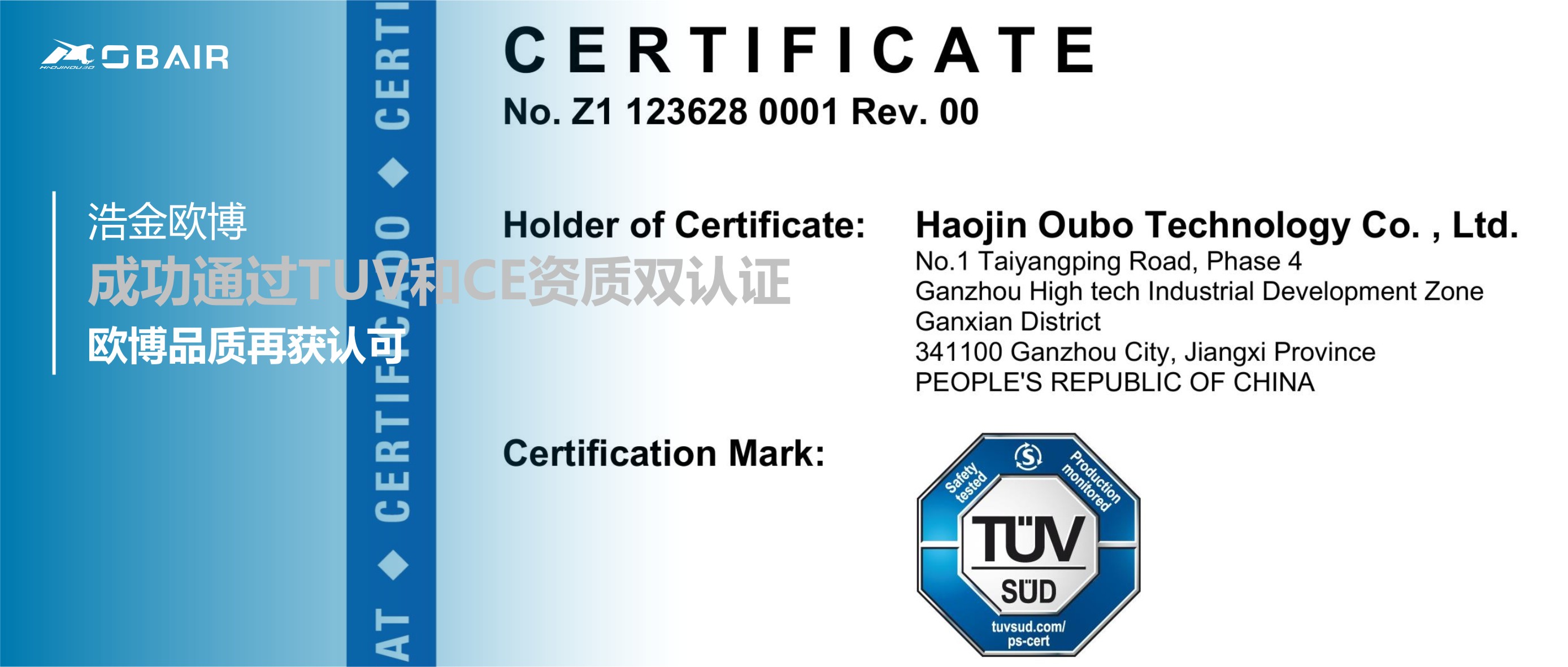 喜訊|歐博成功通過TUV、CE資質雙認證，品質再獲認可