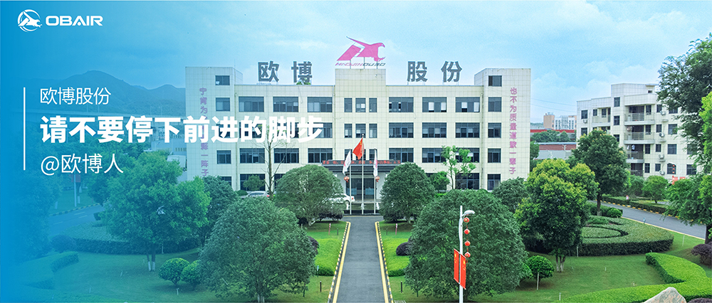 歐博人，請(qǐng)不要停下前進(jìn)的腳步