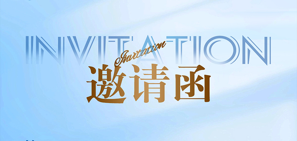 最大展位-最強陣容 | 歐博股份誠邀您共聚第65屆(2024秋季)藥機博覽會