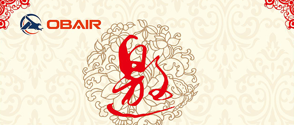 邀請涵 | 歐博股份誠邀您參加深圳市暖通凈化行業(yè)協(xié)會第三屆二次會員大會暨十周年慶典