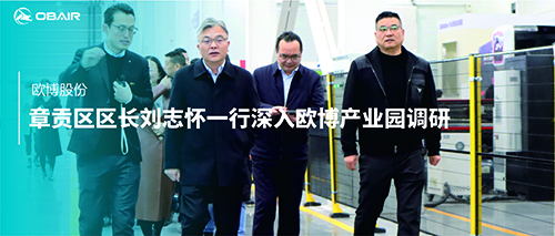 章貢區(qū)區(qū)長劉志懷一行深入歐博產(chǎn)業(yè)園調(diào)研