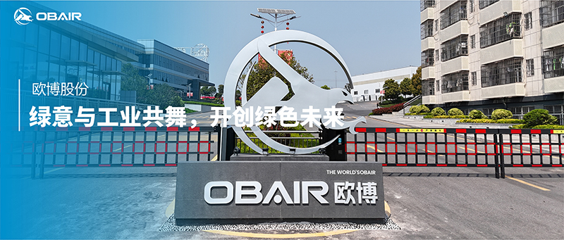 歐博空調(diào)：綠意與工業(yè)共舞，開(kāi)創(chuàng)綠色未來(lái)