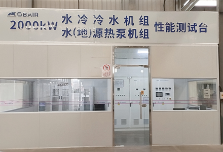 水冷冷水/水（地）源熱泵實驗室