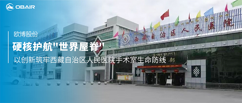 歐博空調(diào)硬核護航