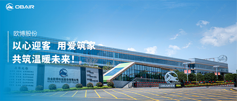 歐博空調：以心迎客，用愛筑家，共筑溫暖未來！