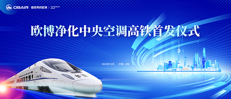 再借中國(guó)速度，讓“歐博熱度”一路狂飆！