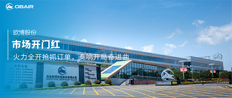 市場開門紅 | 歐博空調(diào)火力全開搶抓訂單，奏響開局奮進(jìn)曲