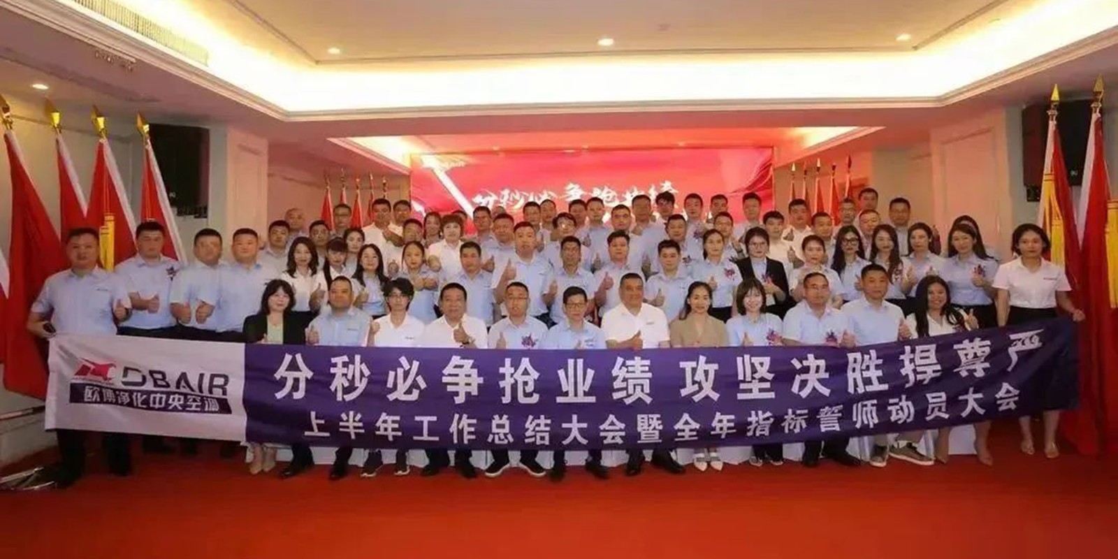 1704271874561764.jpg 年中大會