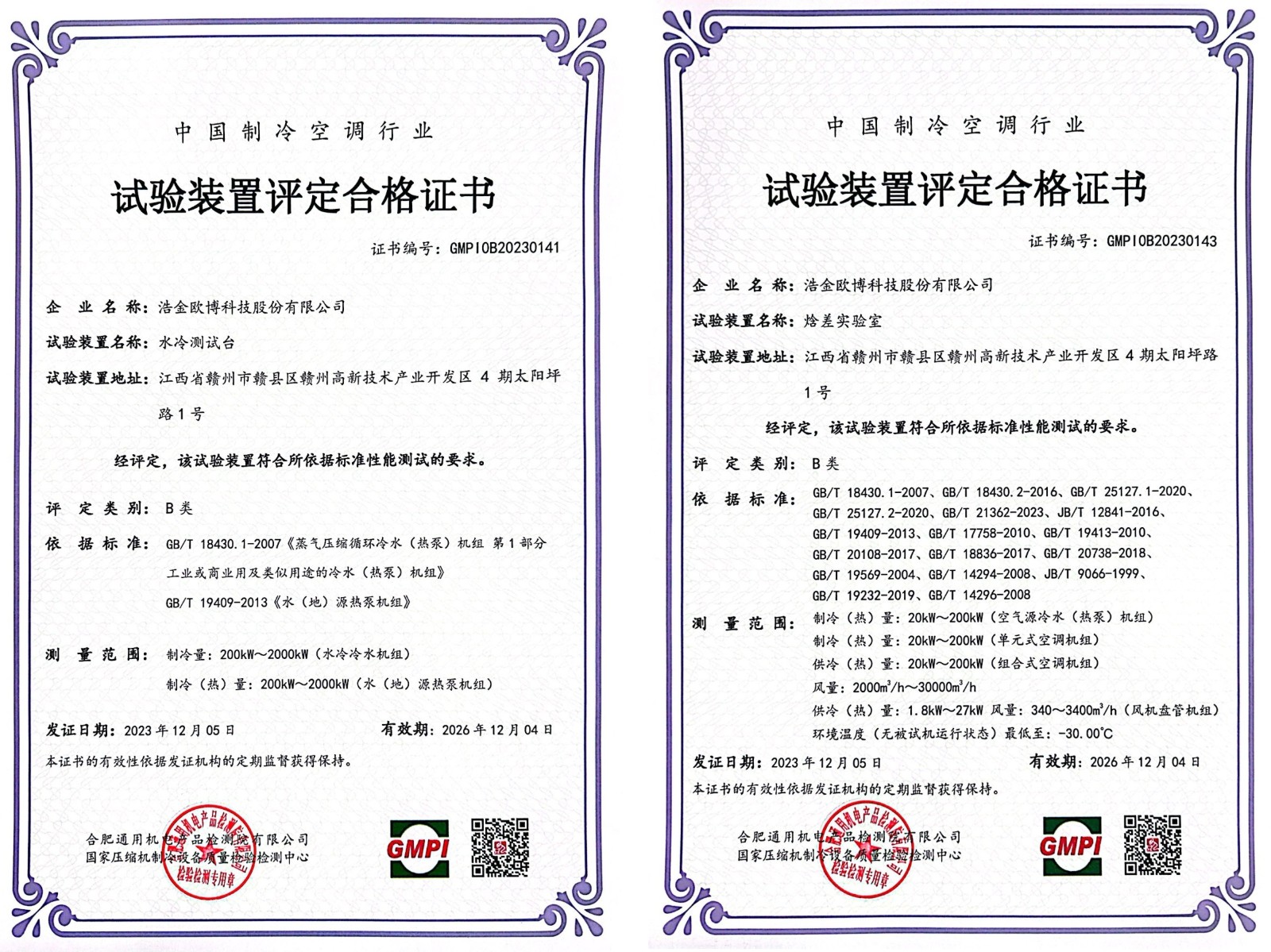 1704271987847162.jpg 實(shí)驗(yàn)室