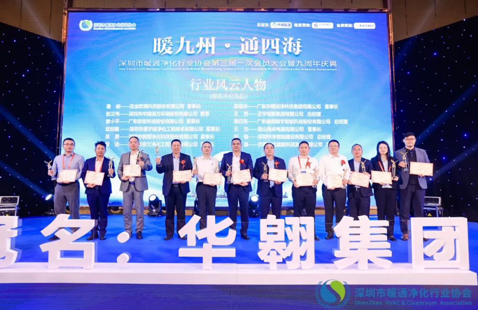 1704272526770094.jpg 風(fēng)云人物