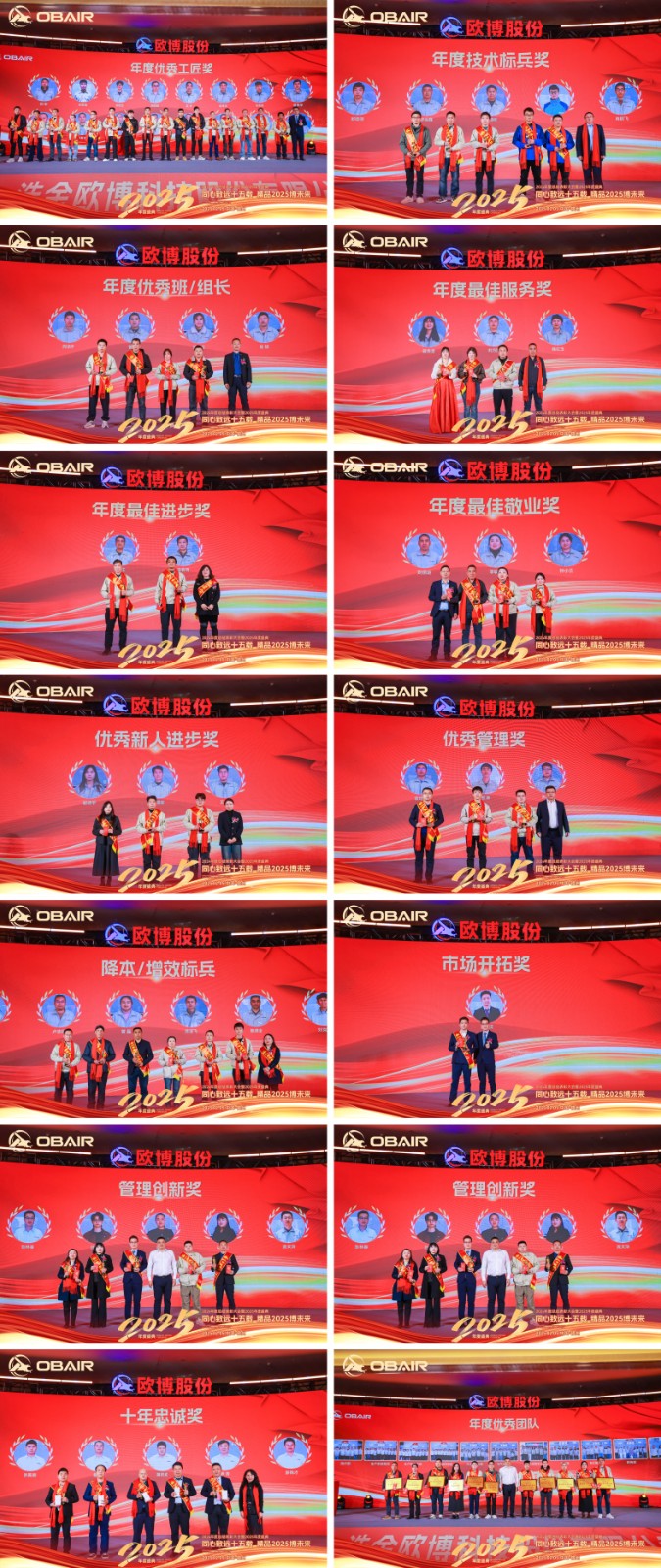 工廠頒獎(jiǎng)