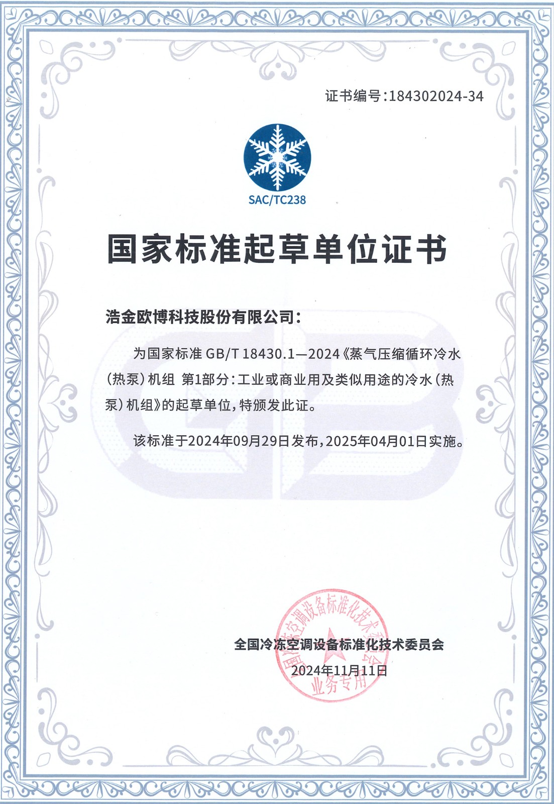 微信圖片_20250121160048