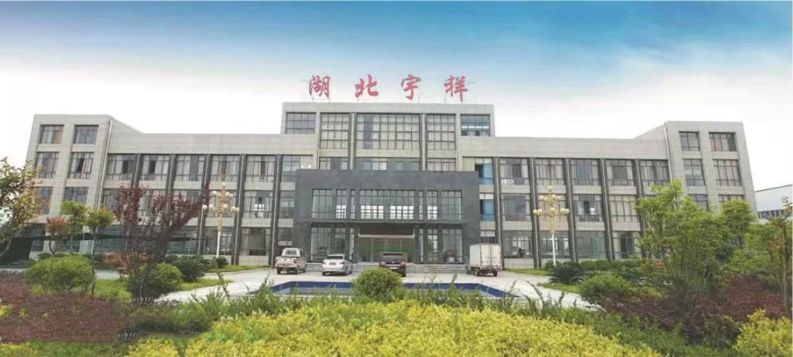 歐博股份深耕食品行業(yè)，成功服務(wù)湖北宇祥添新績