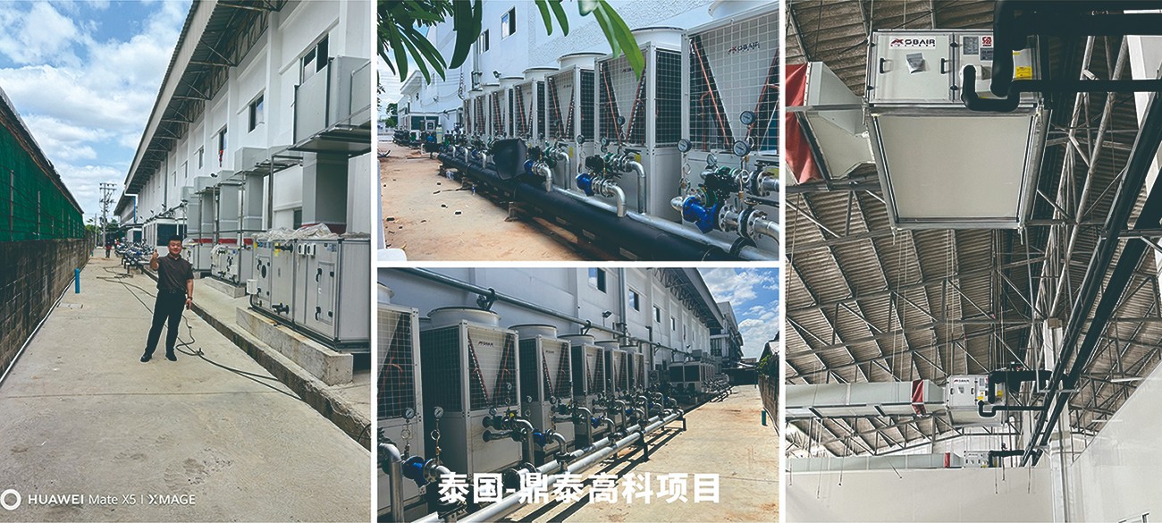 泰國鼎泰高科項(xiàng)目