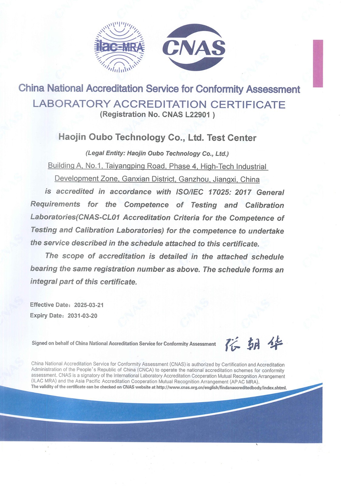 實(shí)驗(yàn)室認(rèn)可證書（中英文版）_600分辨率(2)_2(1)