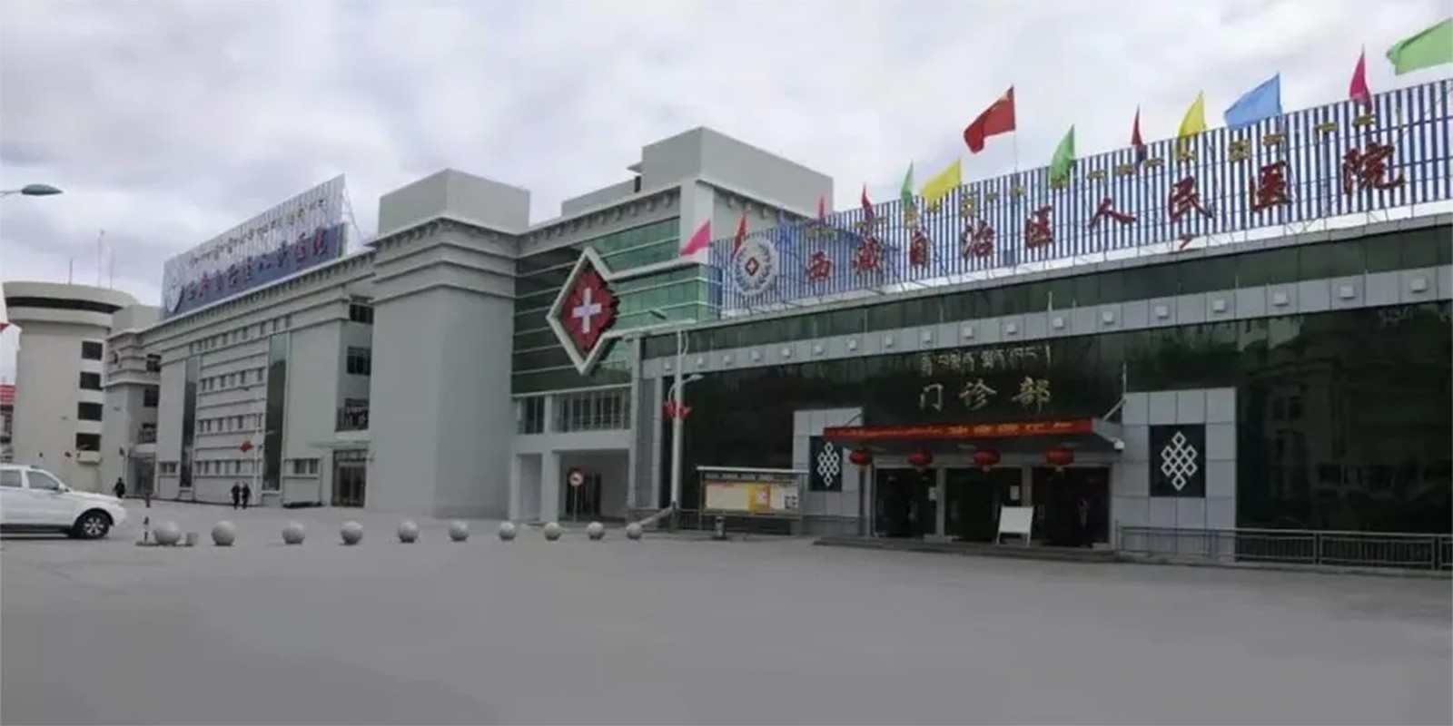 西藏自治區(qū)人民醫(yī)院
