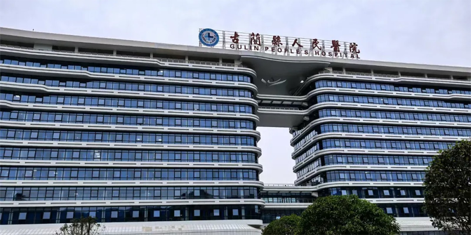 古藺人民醫(yī)院